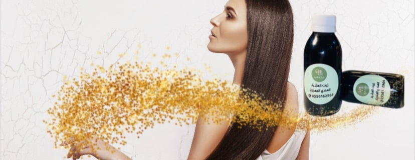 زيت و عشبة image-slider-0