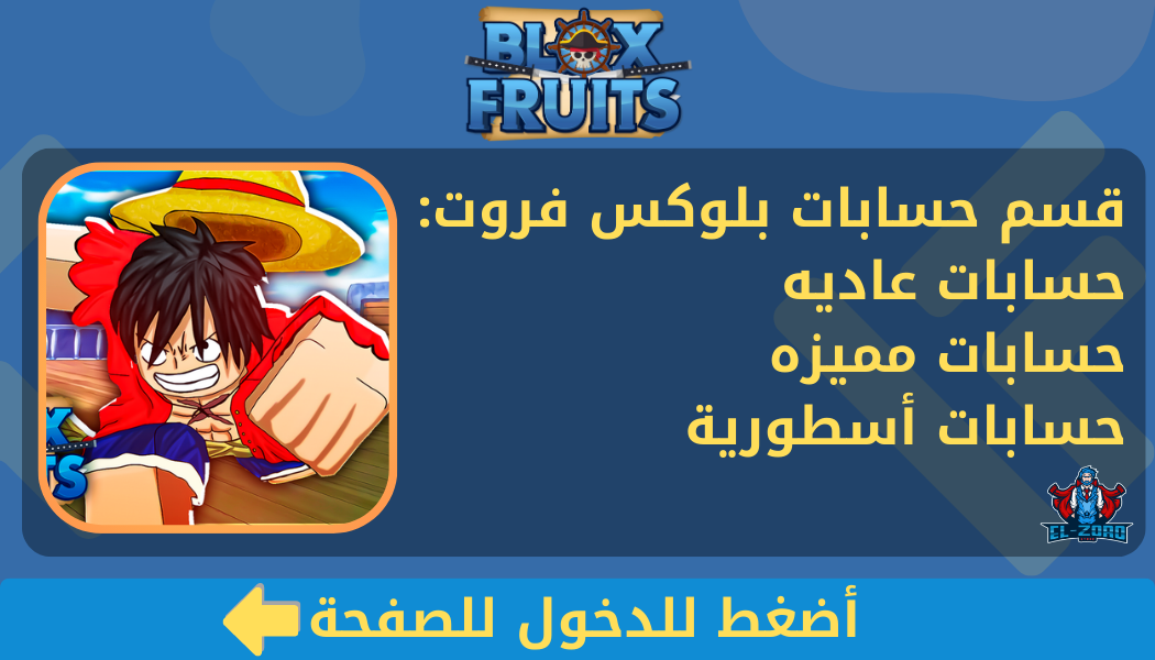 Blox fruit Gamepass +1 Fruit Storage - El_Zoro Store