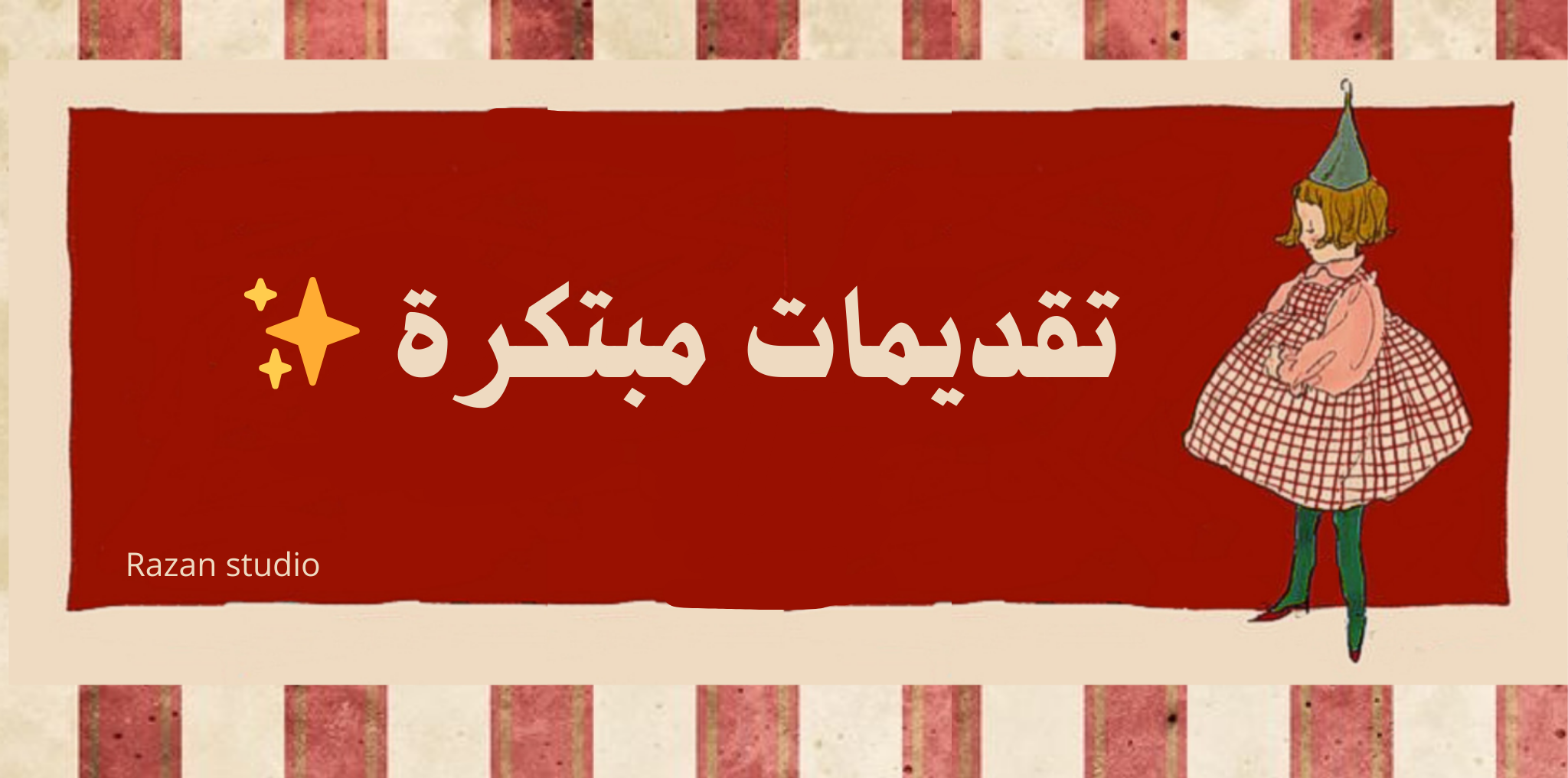 fixed banner