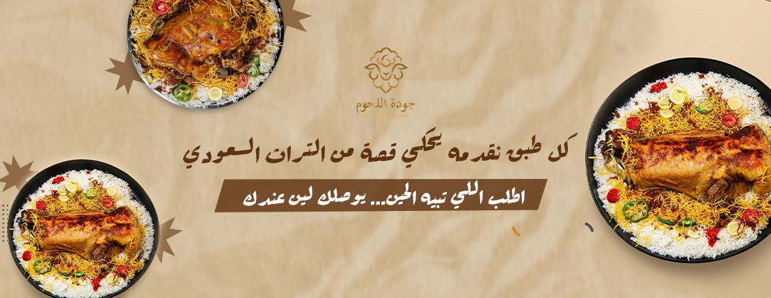 جودة اللحوم image-slider-1