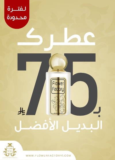 FLOWER FACTORY image-slider-1