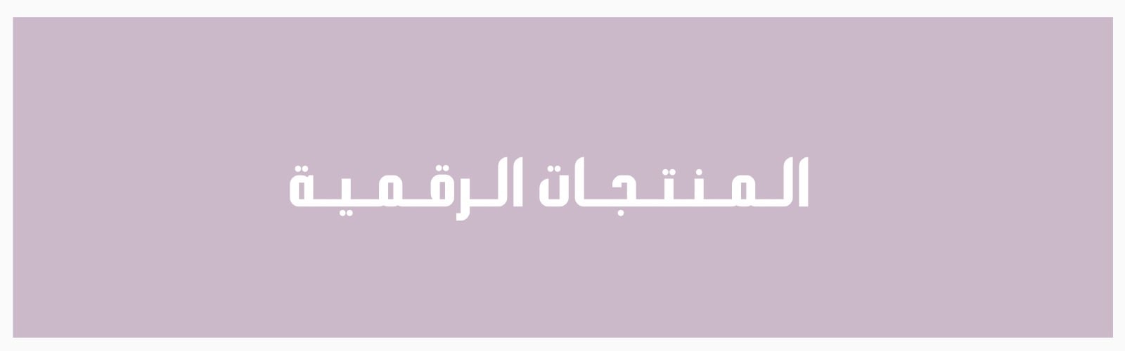 fixed banner
