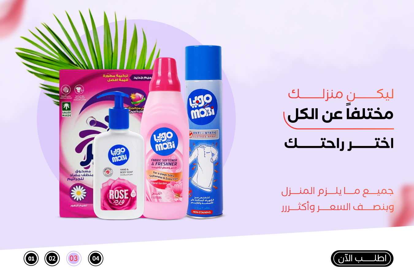 نصف السعر | Halfprice