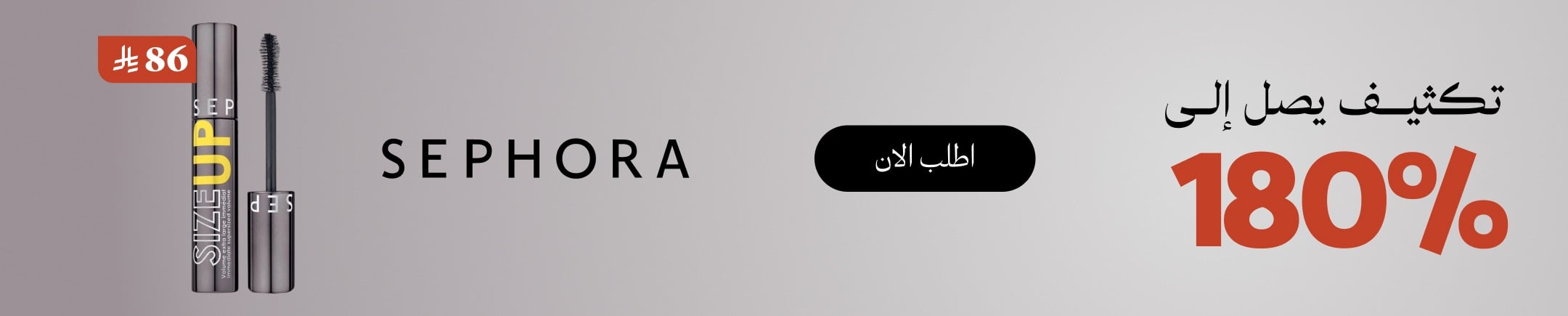 mobile banner