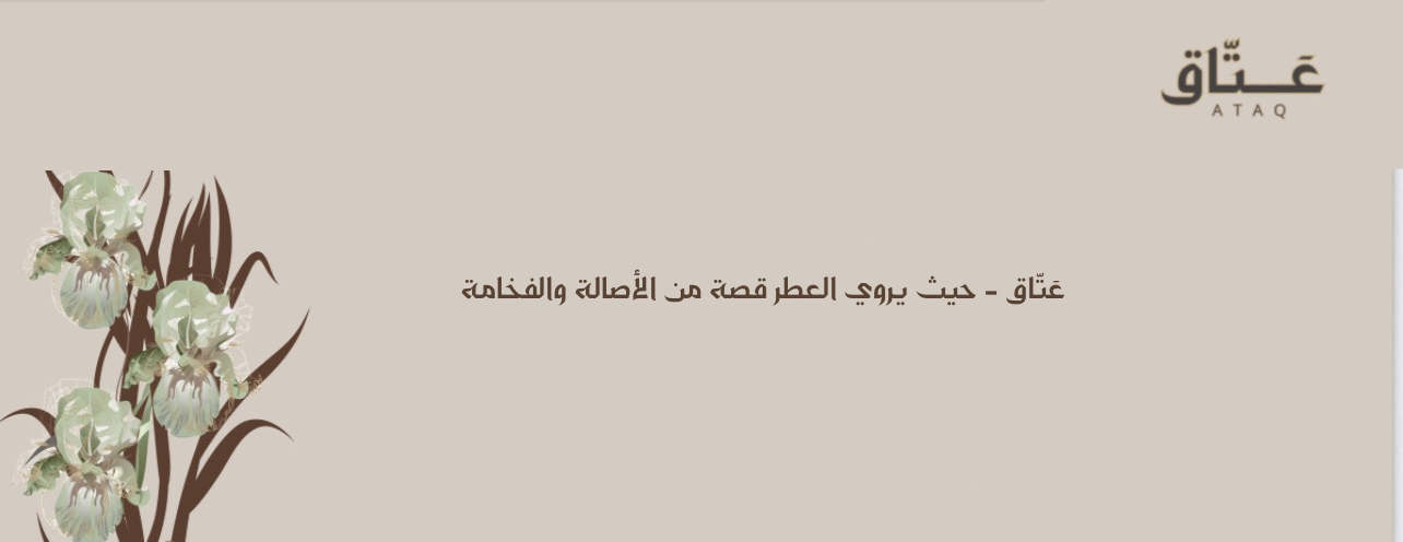 عتّاق image-slider-0