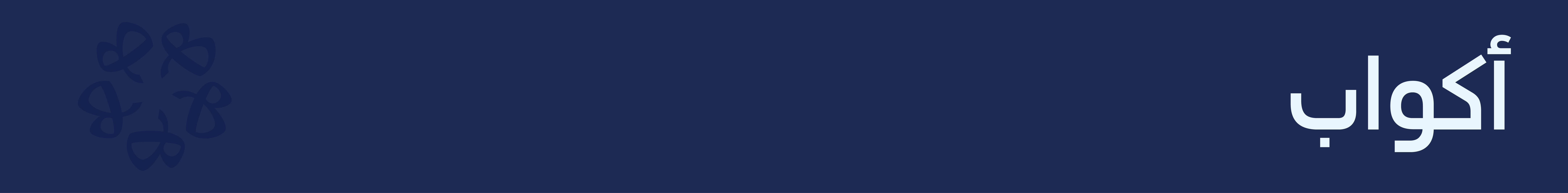 fixed banner