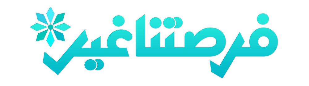 فرصتنا غير logo