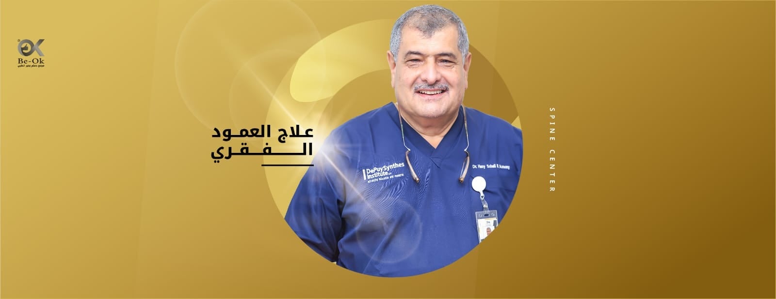 fixed banner