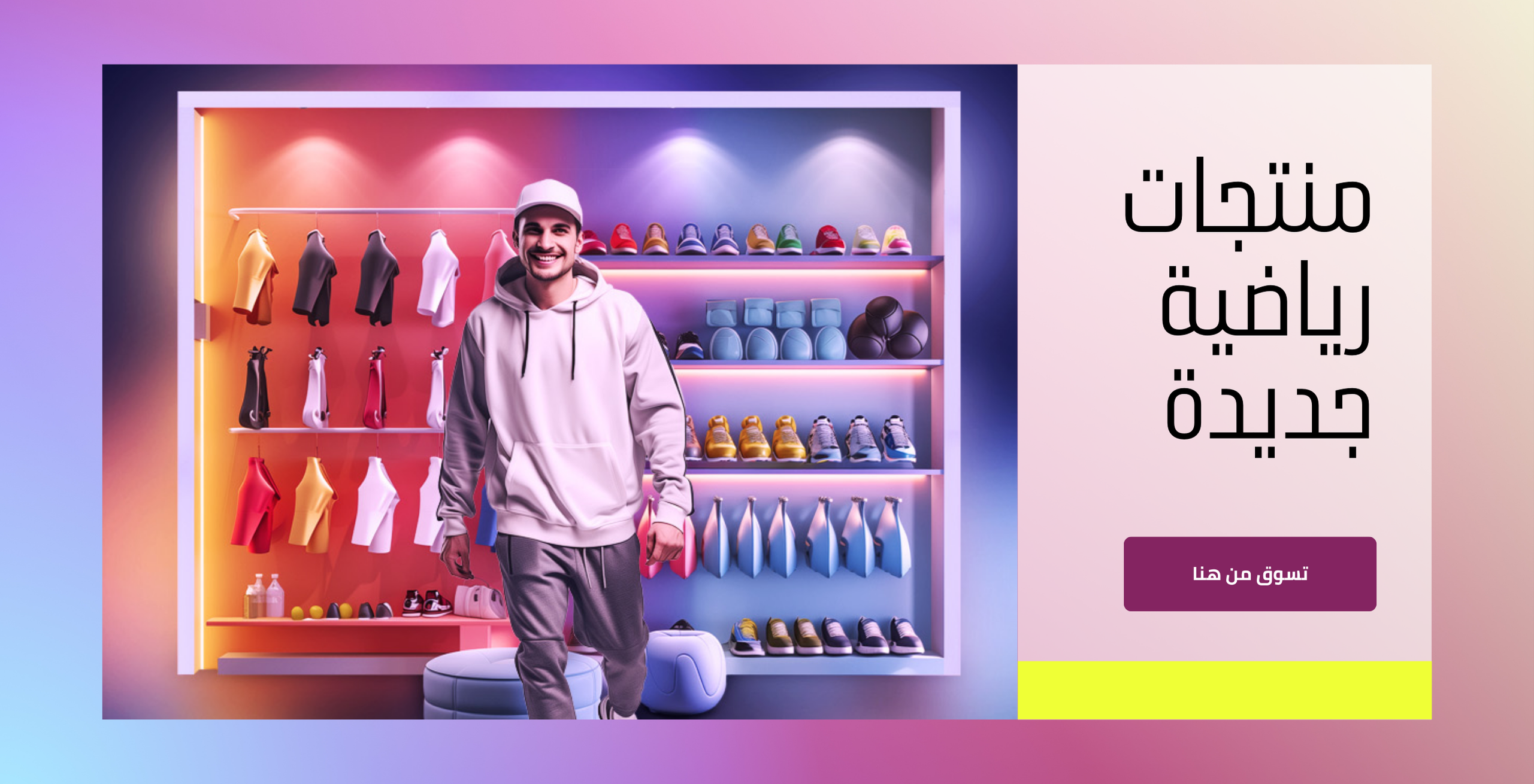 fixed banner