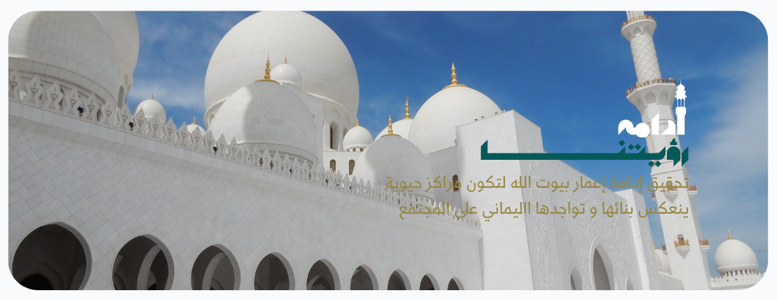 جمعية إدامة المساجد image-slider-3