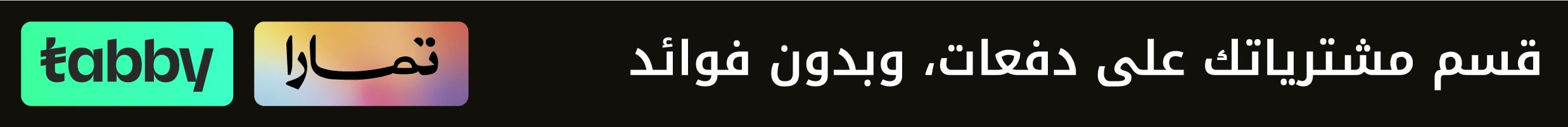 بنر صفحة تفاصيل المنتج