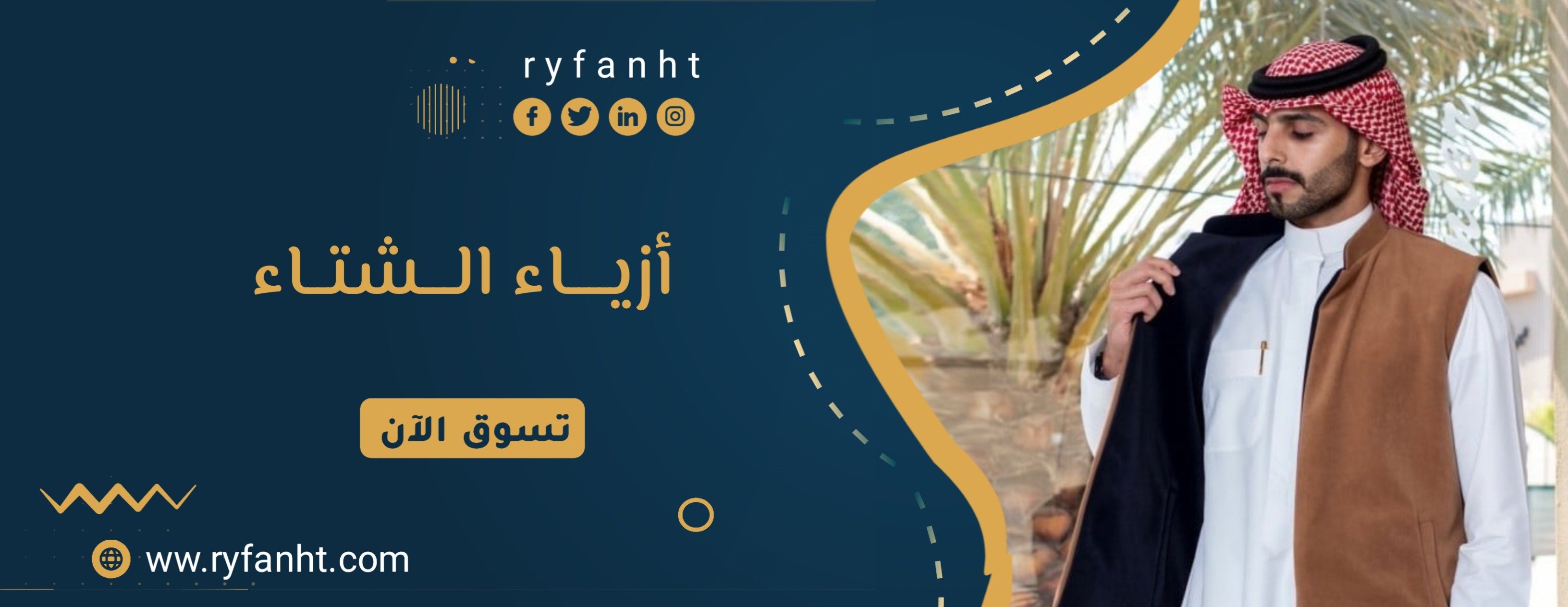 fixed banner