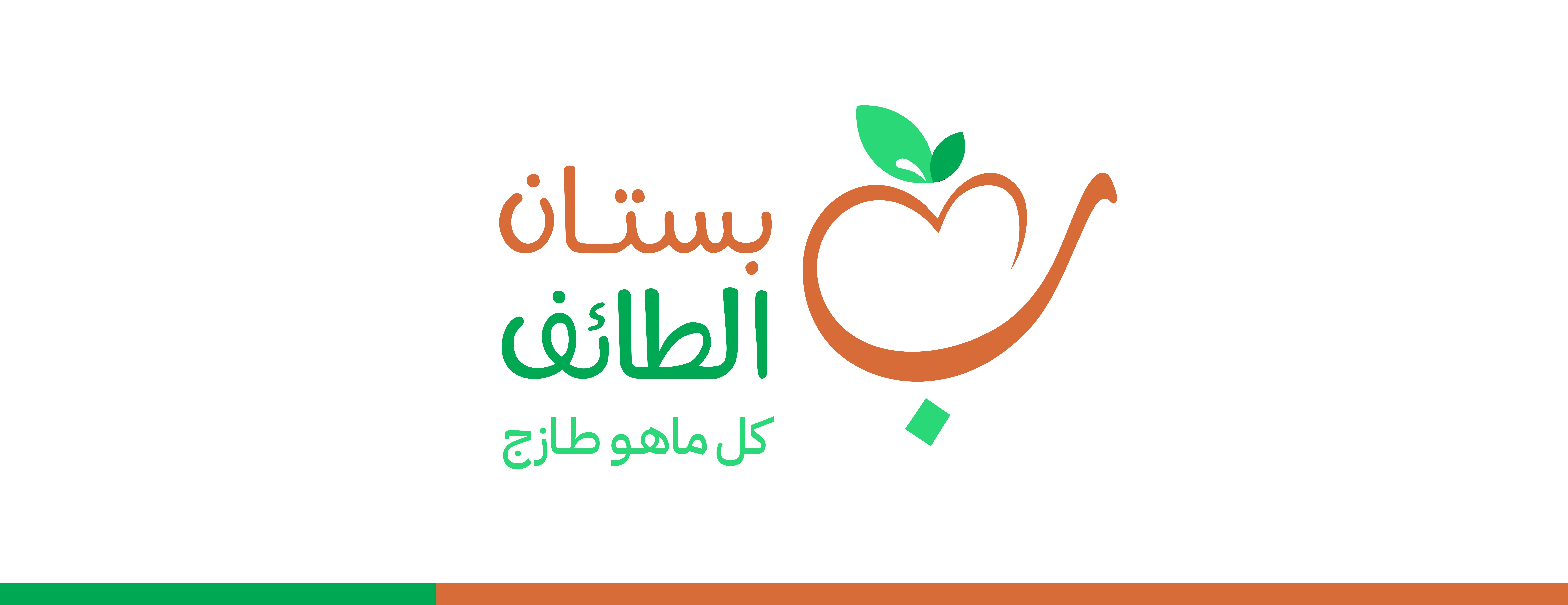 بستان الطائف image-slider-0