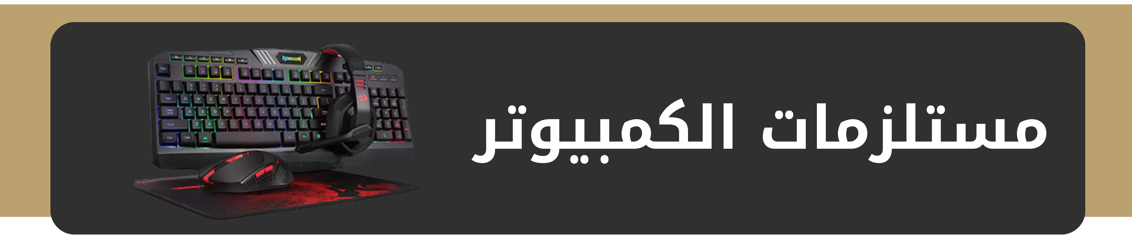 fixed banner