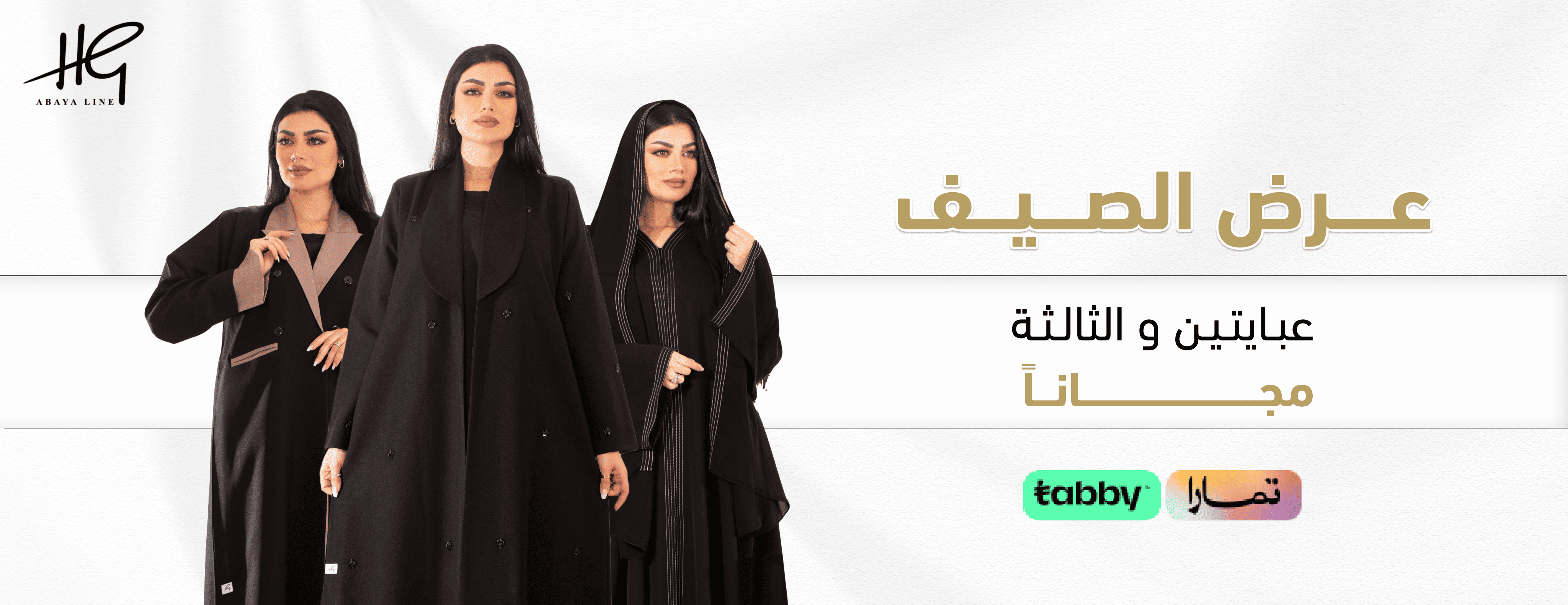 fixed banner