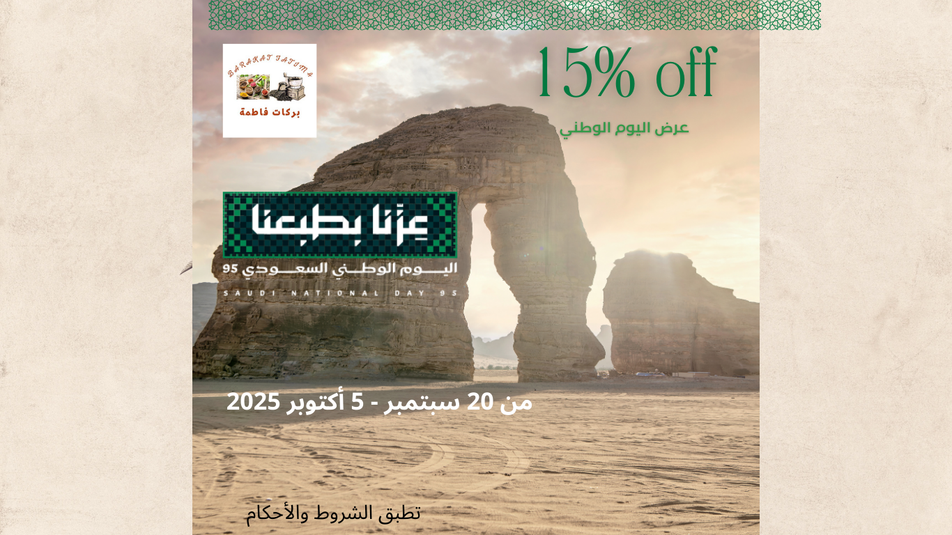 مؤسسة بركات فاطمة للتجارة image-slider-0