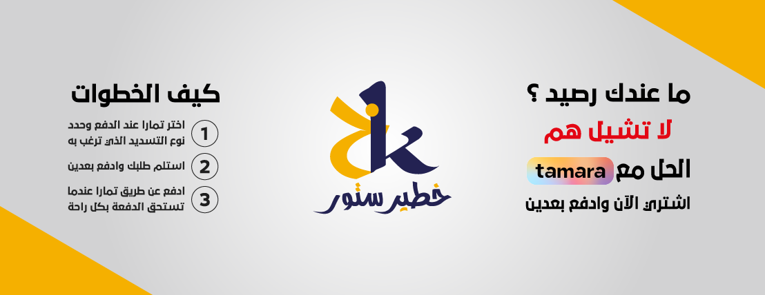 خطير ستور image-slider-0