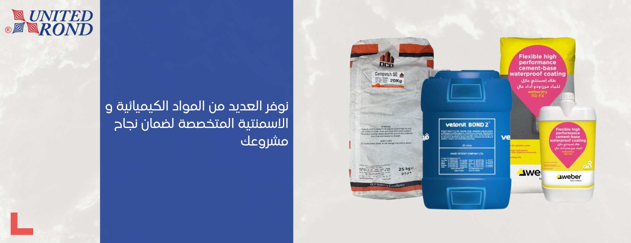 شركة روند المتحدة التجارية image-slider-2