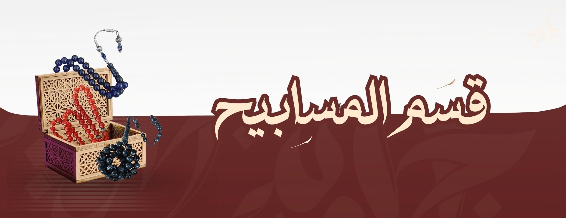 fixed banner