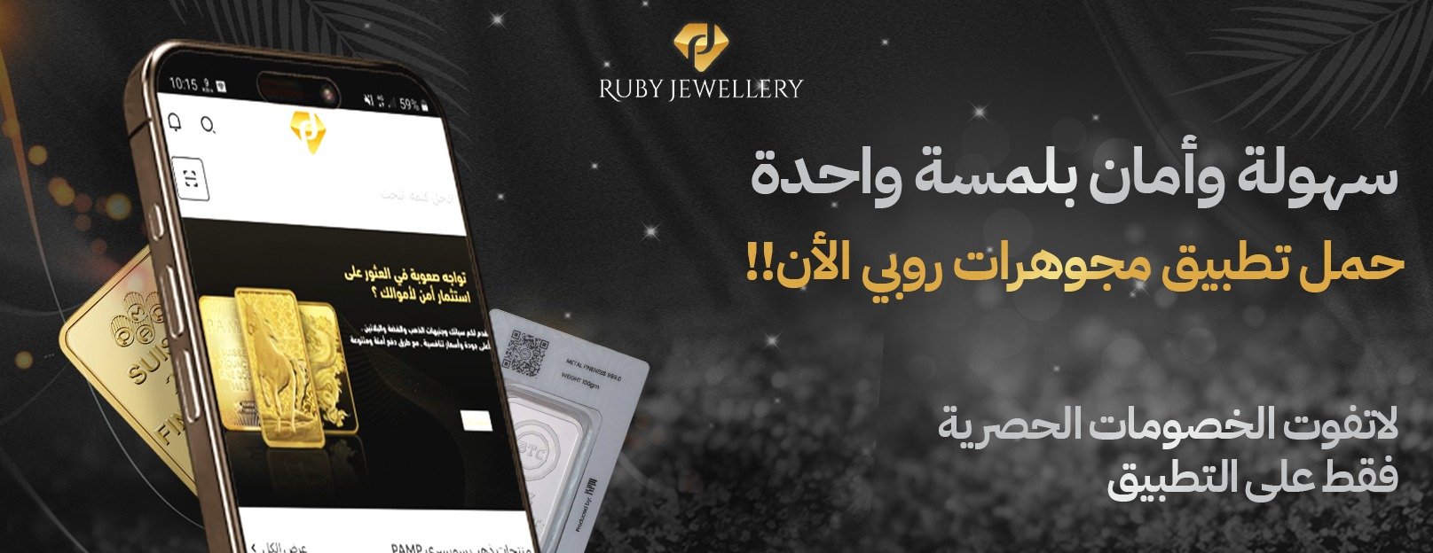 روبي image-slider-0