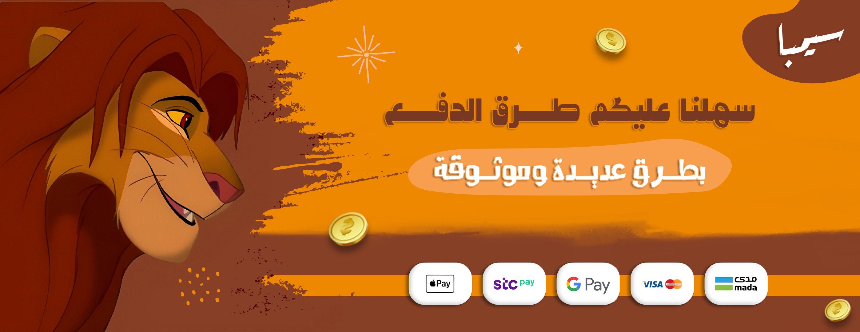 fixed banner
