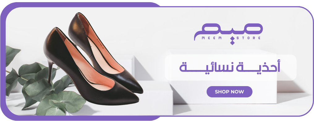 متجر ميم image-slider-0