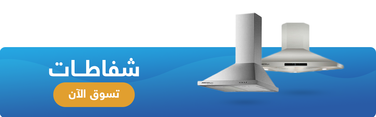 شفاطات