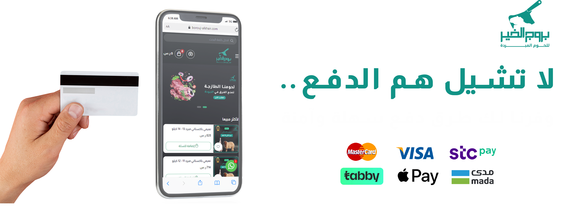 بروج الخير للحوم المبردة image-slider-2