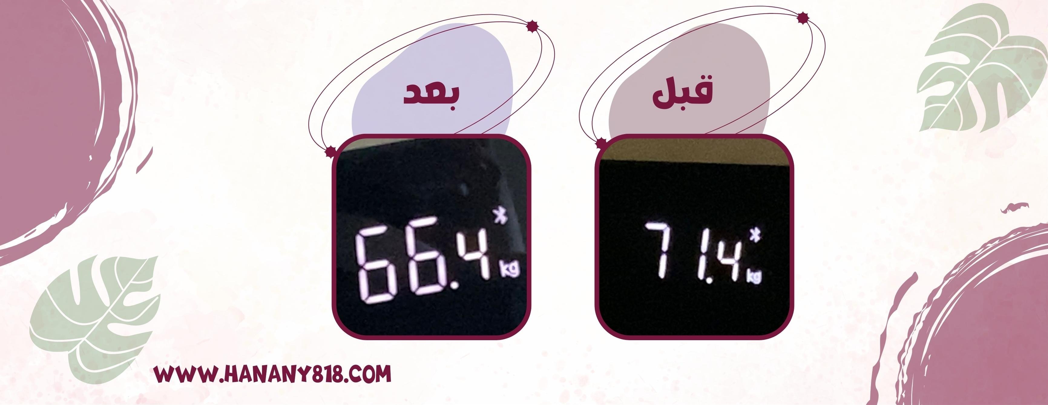 حناني دايت النقاط image-slider-3