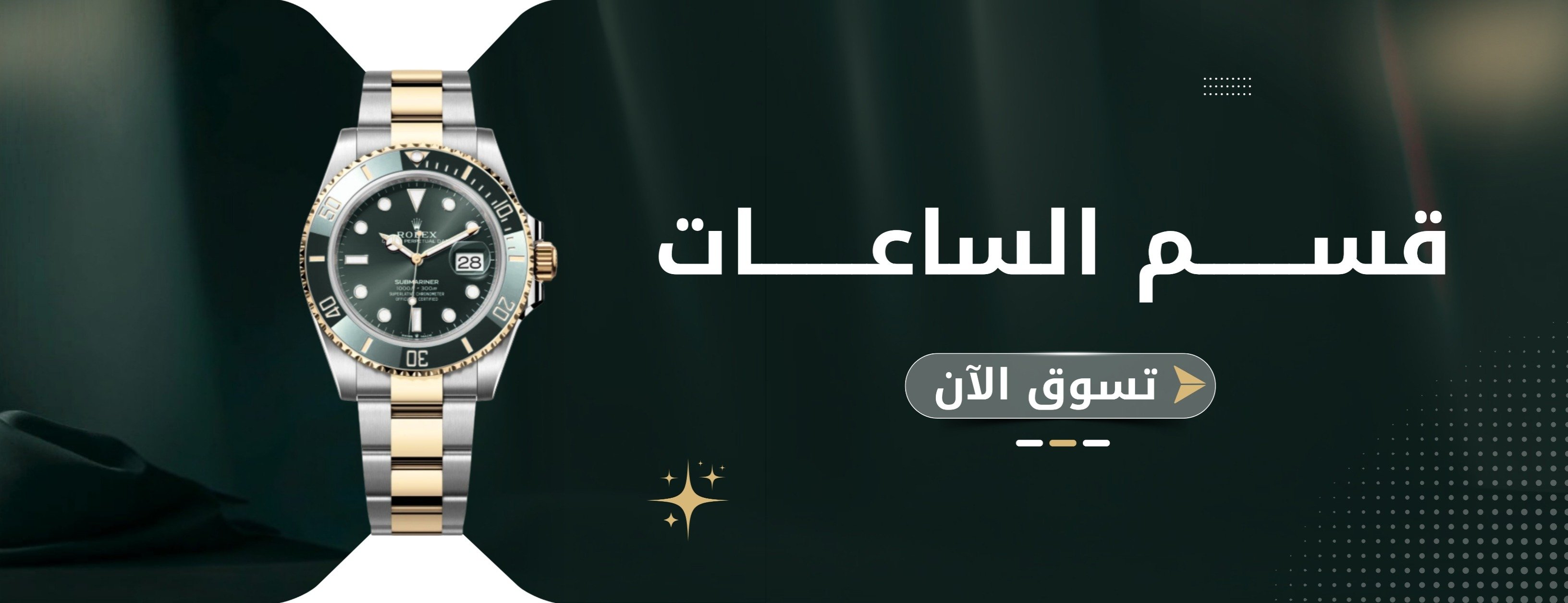 fixed banner