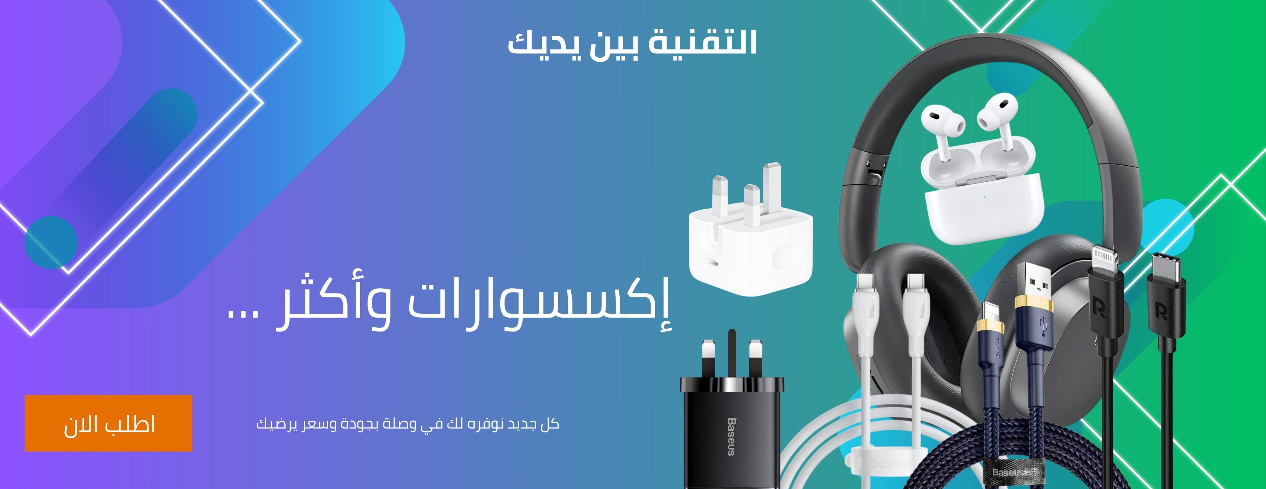 متجر وصلة image-slider-2