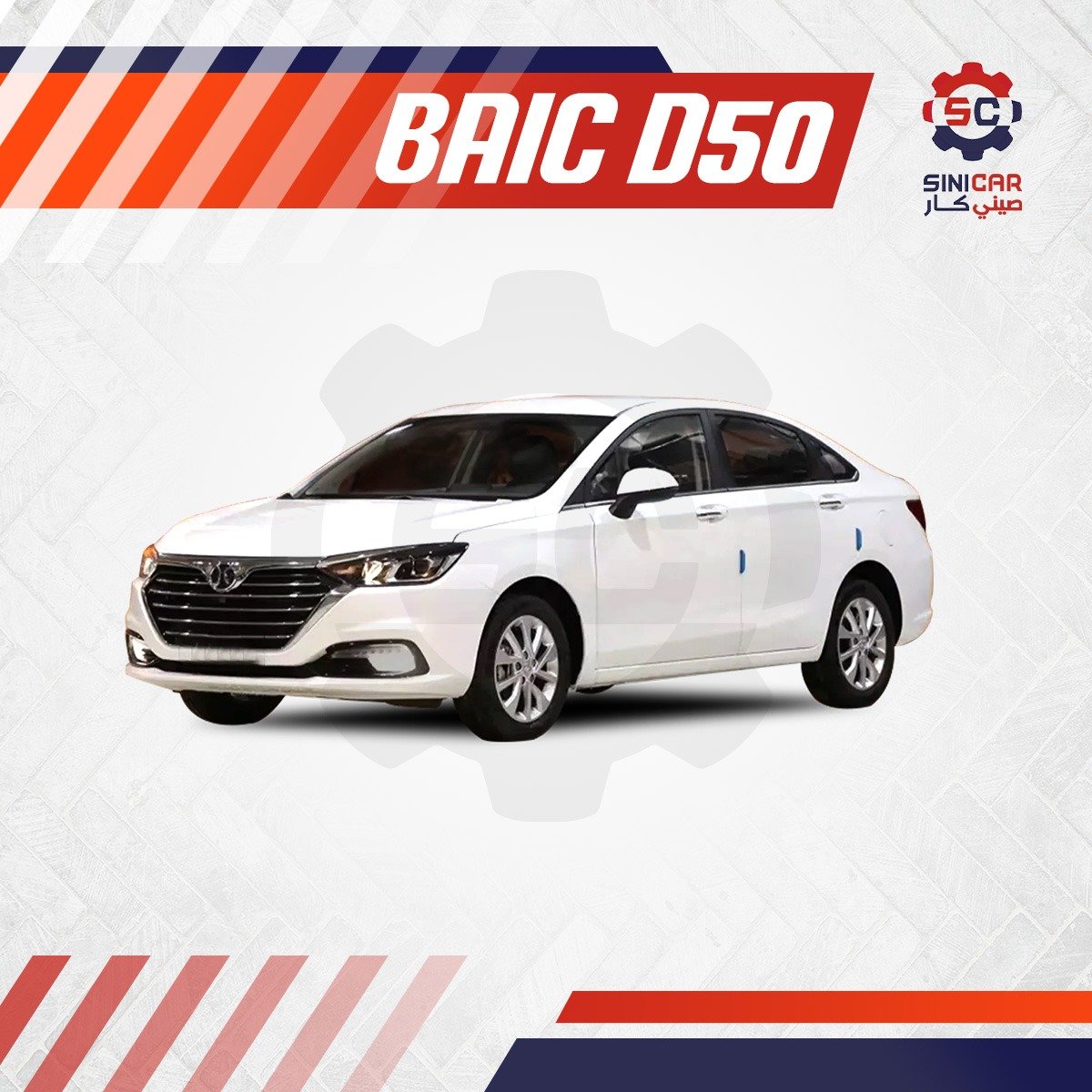 BAIC D50