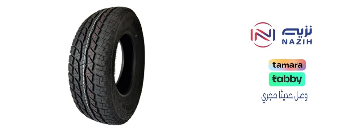 شركة نزيه التجارية  للإطارات image-slider-1