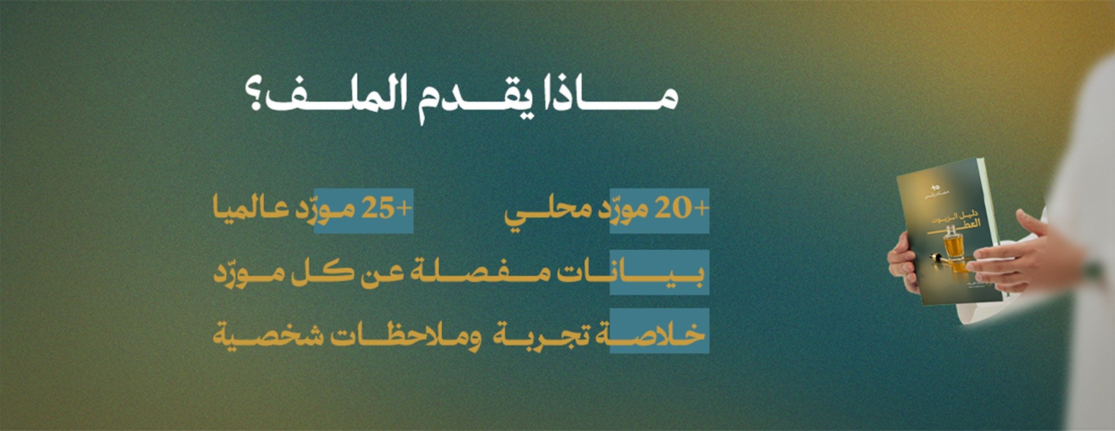 مـــــصــــــــــادر بــلـــــــس image-slider-0