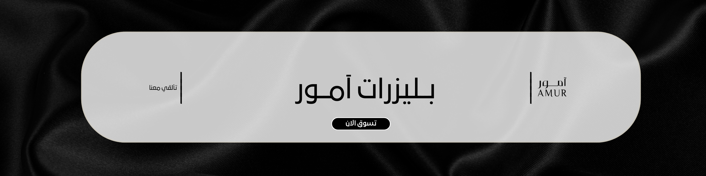 fixed banner