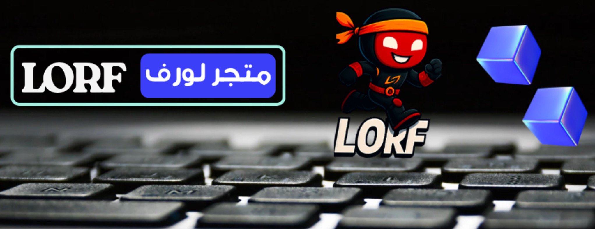 متجر لورف |  LORFSTORE image-slider-0