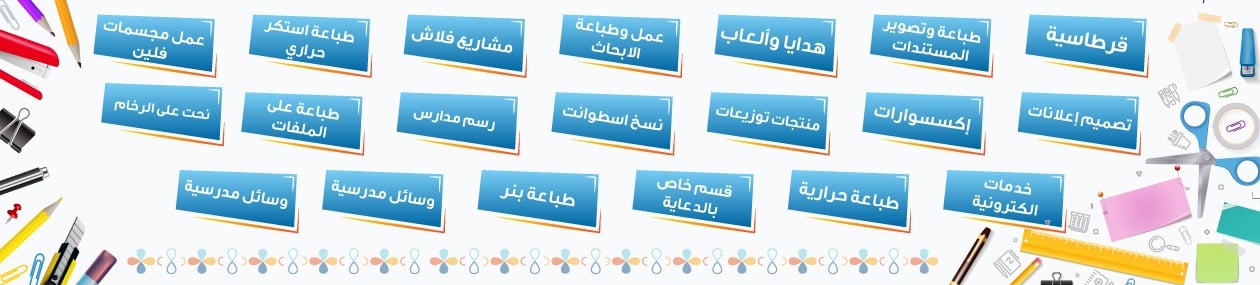 fixed banner