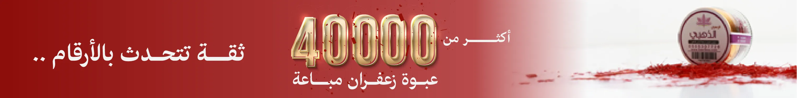 fixed banner
