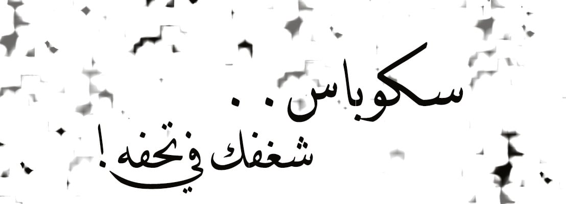 fixed banner
