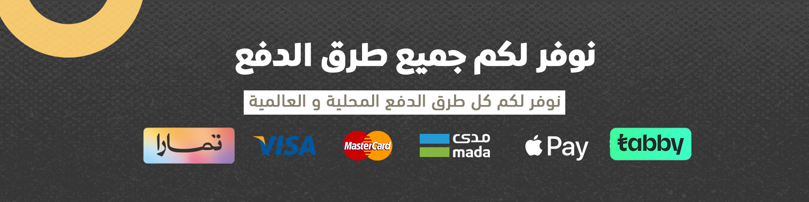 fixed banner