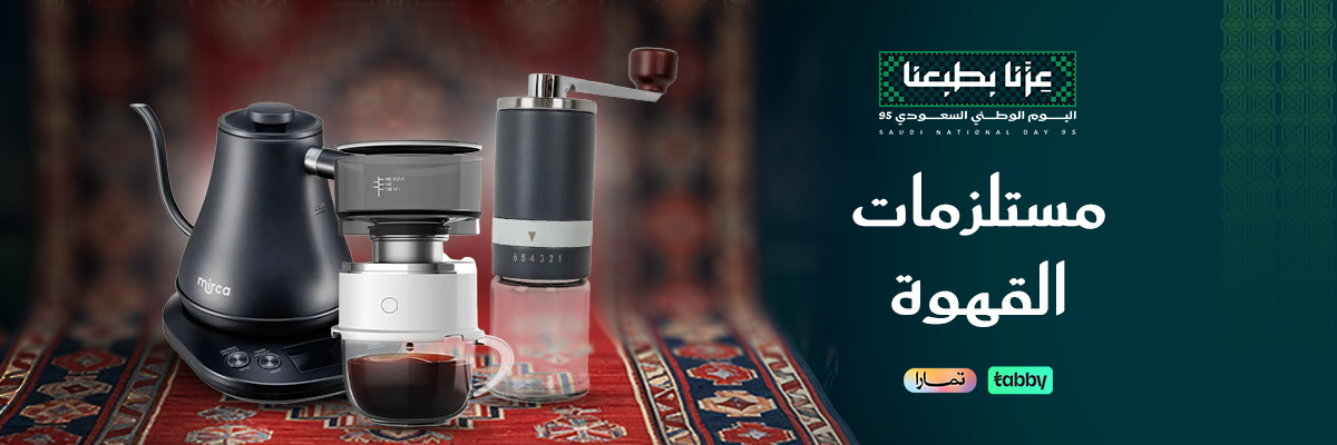 مسلتزمات القهوة banner
