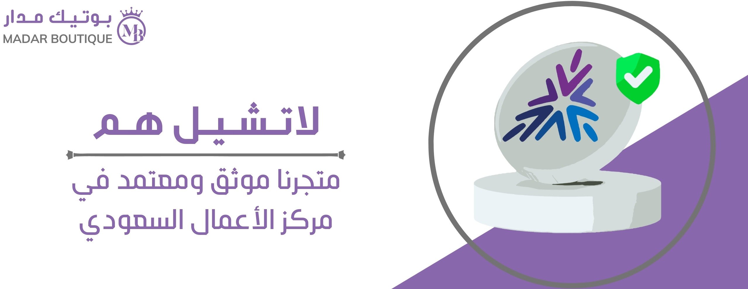 بوتيك مدار | Madar Boutique image-slider-1
