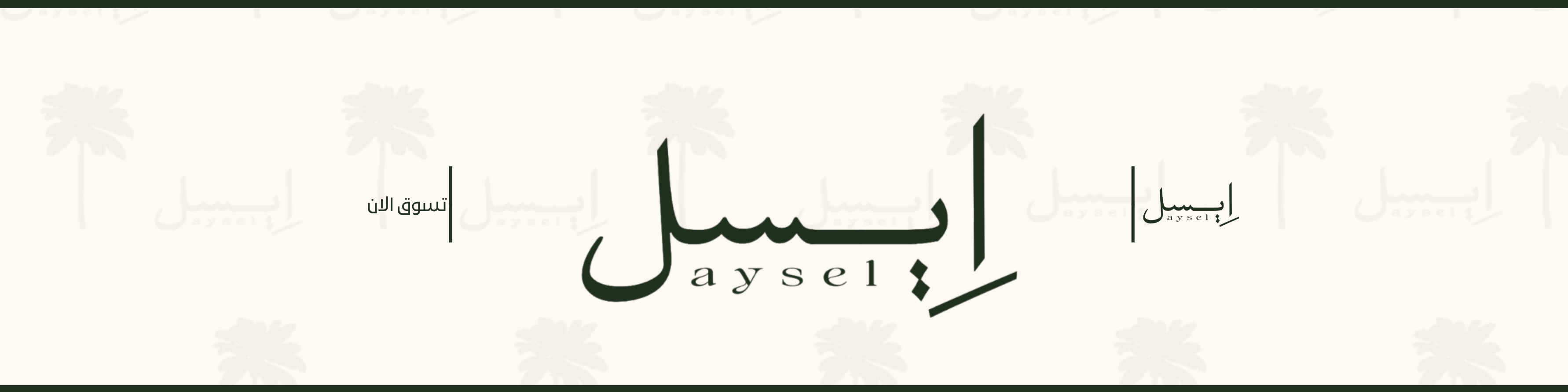 fixed banner