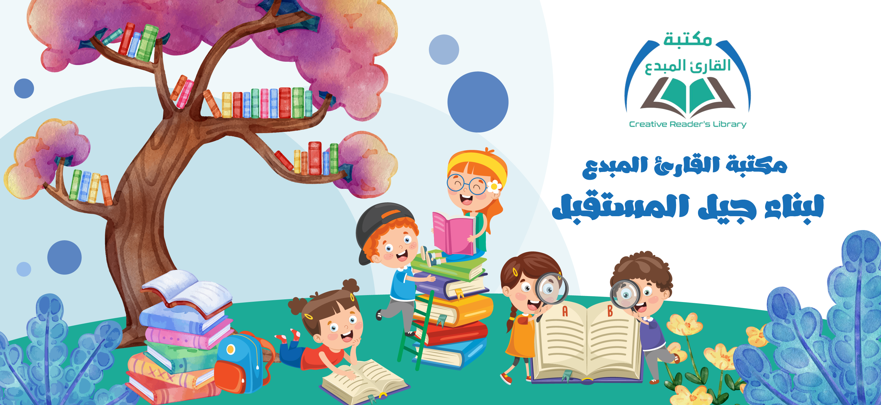 مكتبة القارئ المبدع image-slider-0