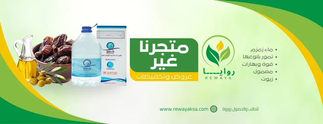 روايا image-slider-0