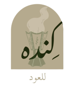 كنده للعود