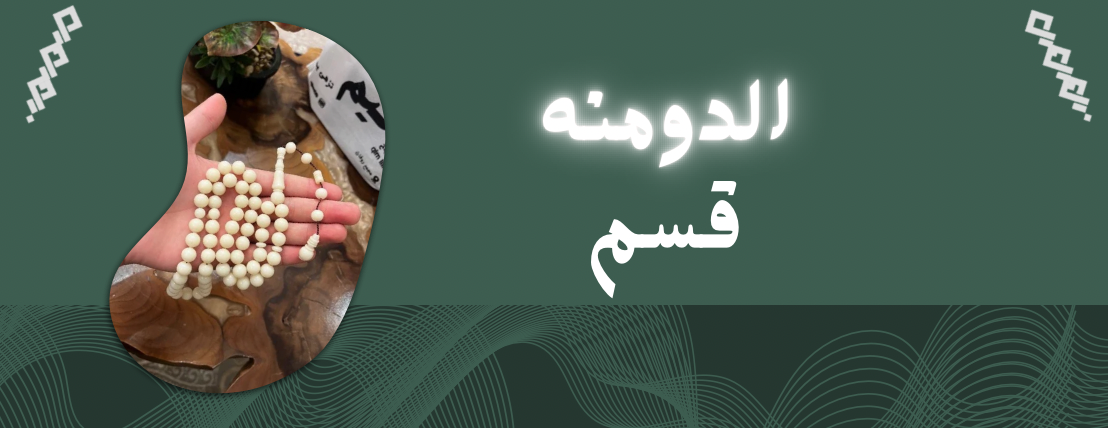 قيم للمسباح image-slider-0