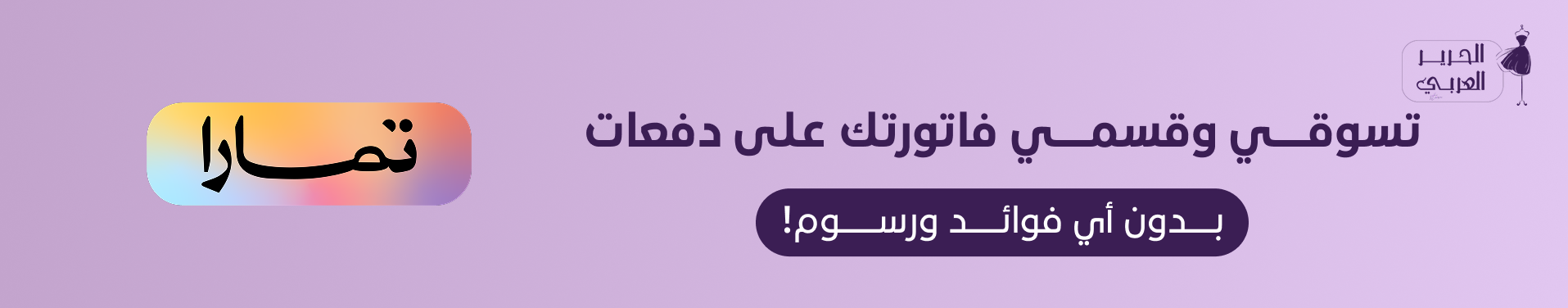 الحرير العربي image-slider-1