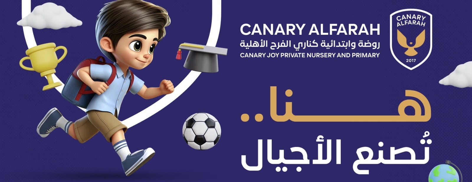 روضه وابتدائيه كناري الفرح الاهلية image-slider-0