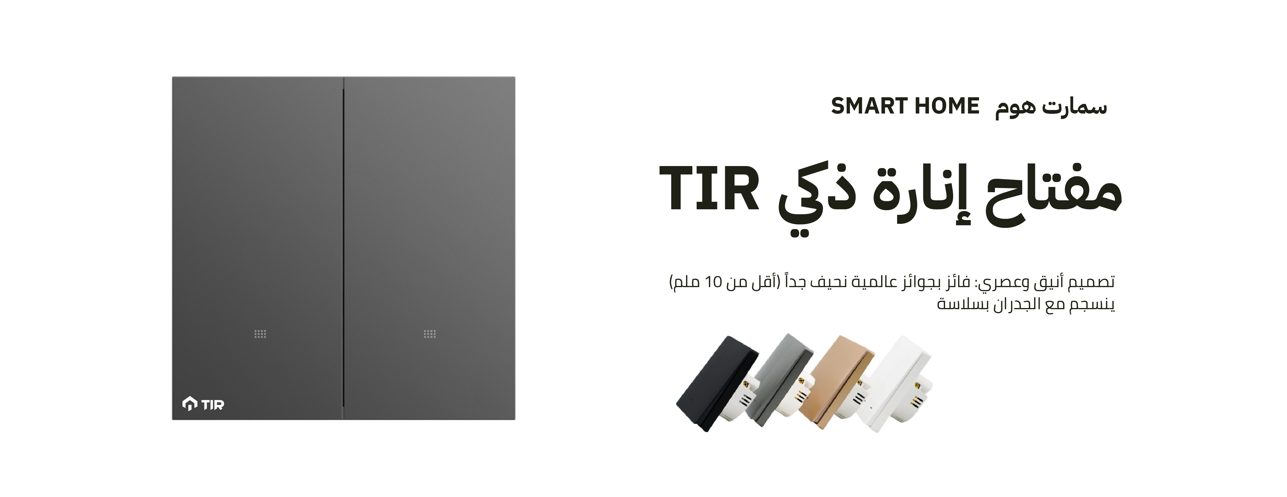 شركة المرافق الذكية image-slider-0